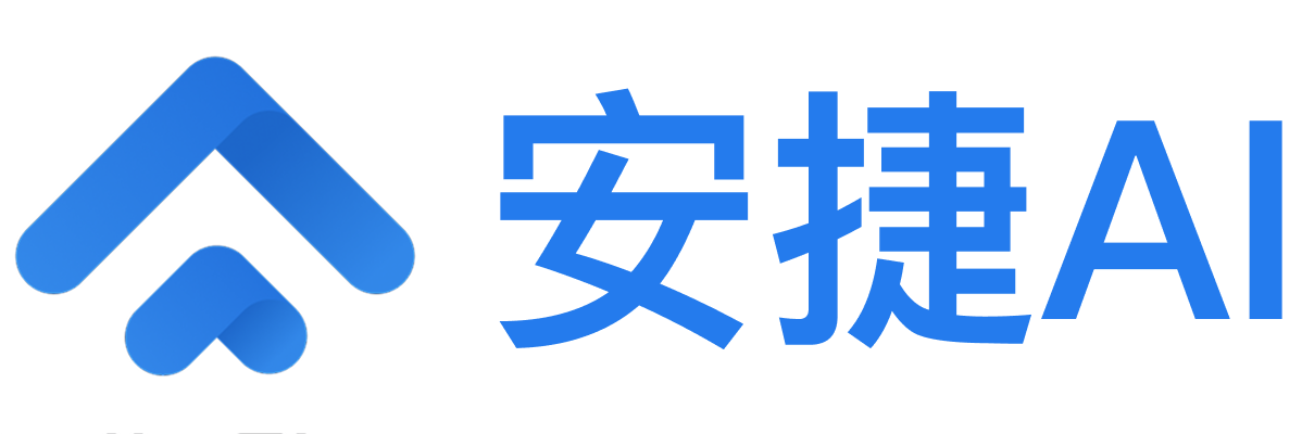 安捷AI·安捷智用 — 企业AI平台